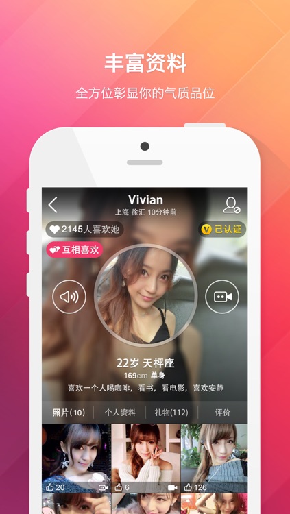 追TA - 不一样的交友神器 screenshot-3