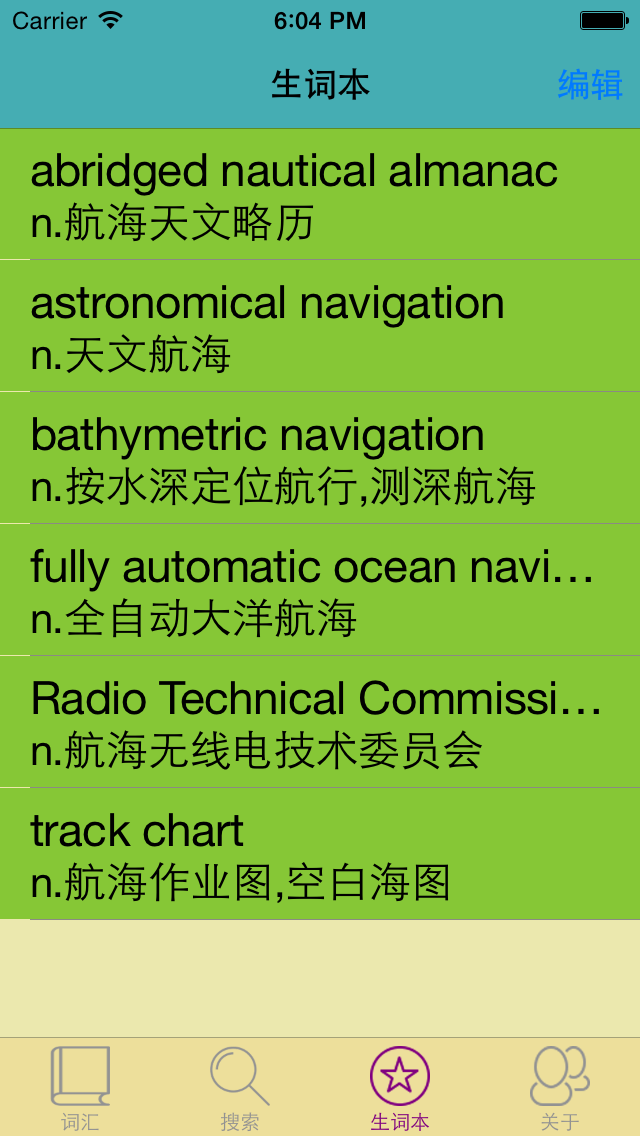 航海英汉汉英词典-15万离线词汇可发音