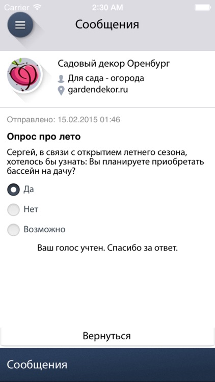 appRUFY: Система уведомлений