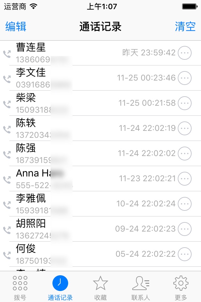 今日拨号 - 通知中心拨号,国人专用,轻松,简单,快捷 screenshot 3