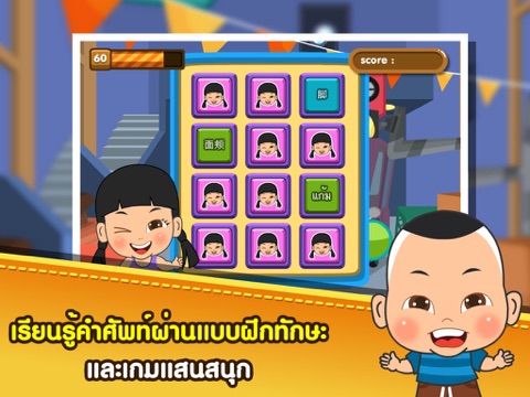 Screenshot #5 pour ร่างกายของเราFree