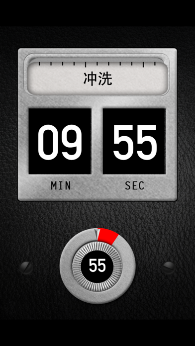 Develop! 胶片冲洗计时器 screenshot