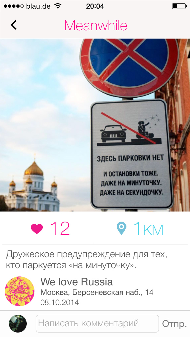 Meanwhile - городские новости. Локальные новости Москвы, Санкт-Петербурга и не только!