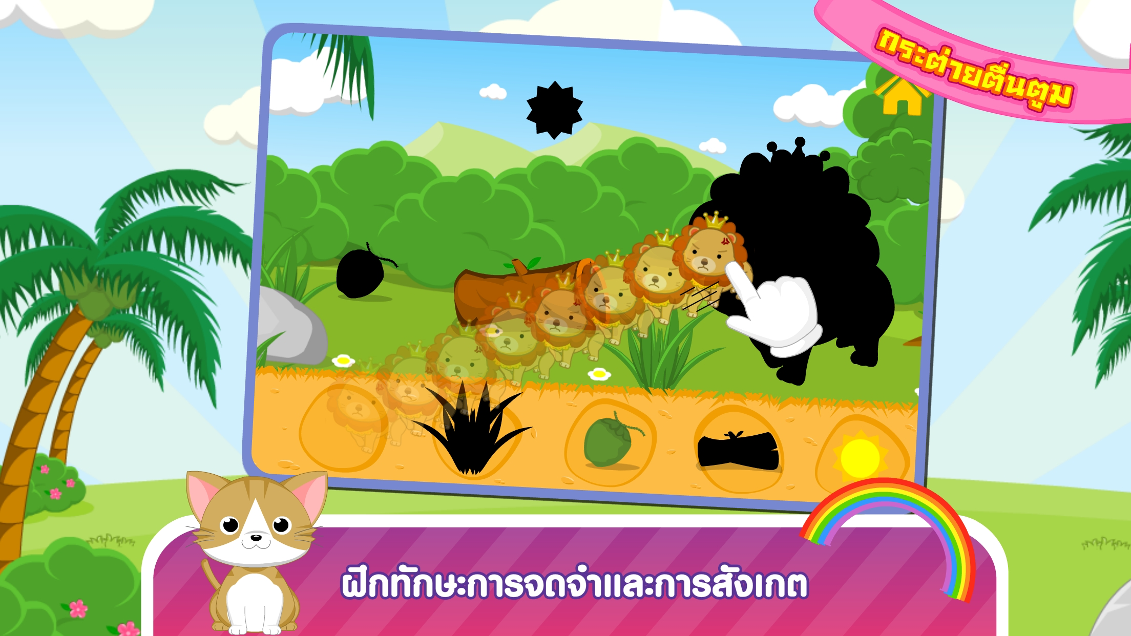 กระต่ายตื่นตูมFree