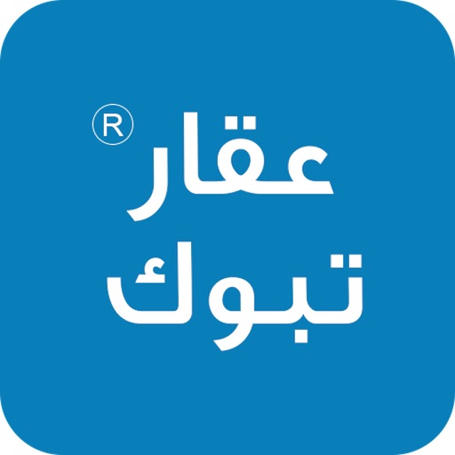 عقار تبوك app icon