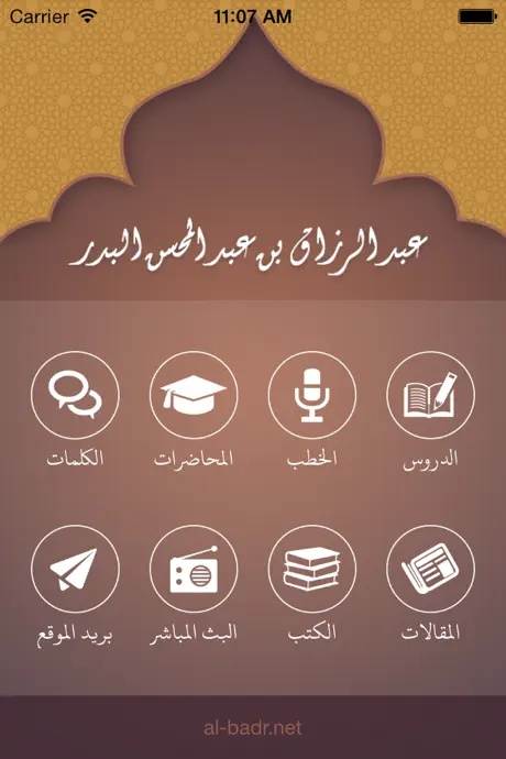 عبد الرزاق البدر