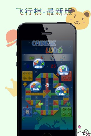 飞行棋-最新版Ludo,好玩的家庭聚会游戏のおすすめ画像3