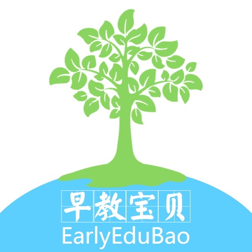 早教宝贝