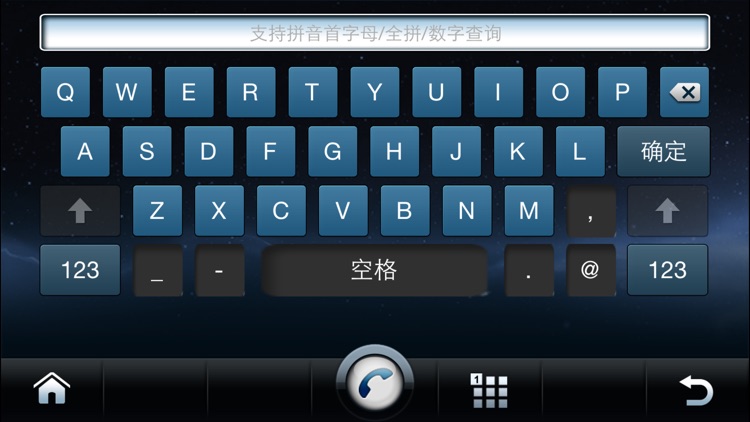 启辰通-T70 screenshot-4