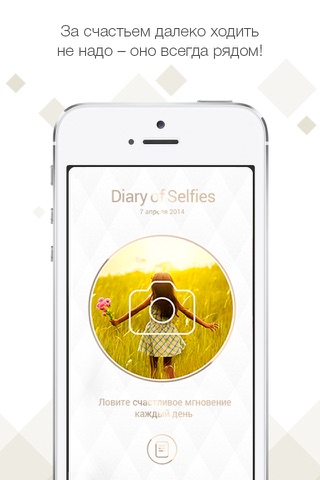 Diary of Selfies screenshot 3