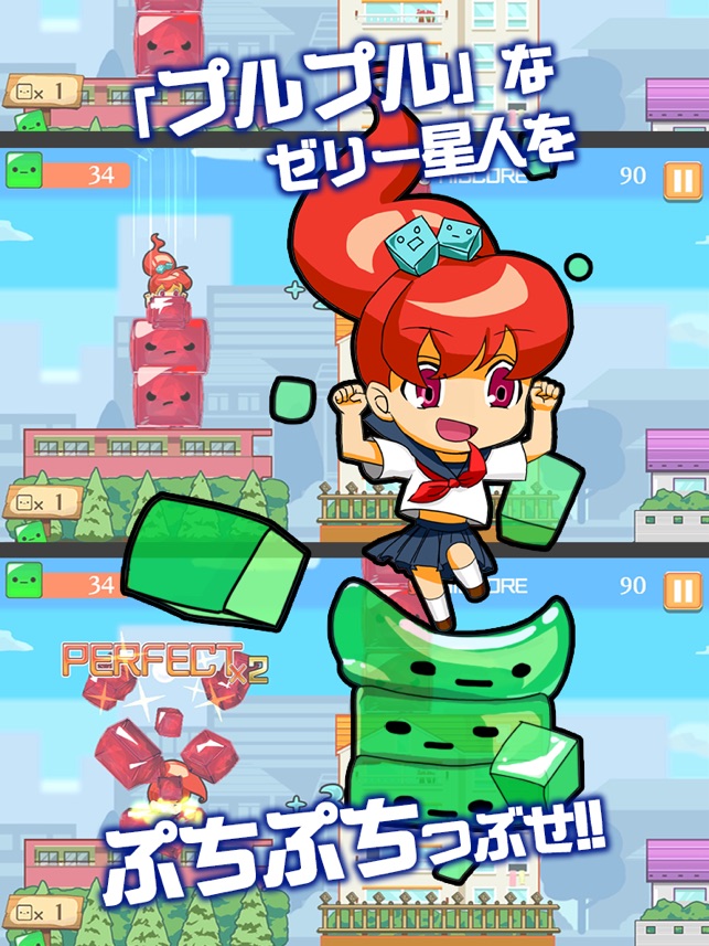 ふみふみ少女マシタちゃん【ゼリーぷちぷち爽快アクション】」を