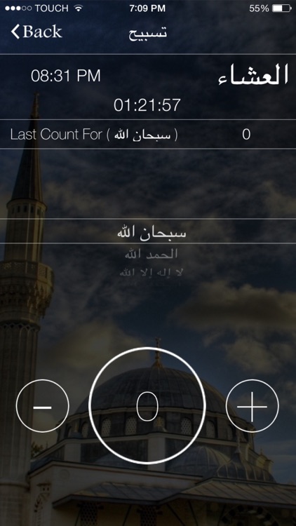 مواقيت الصلاة screenshot-4