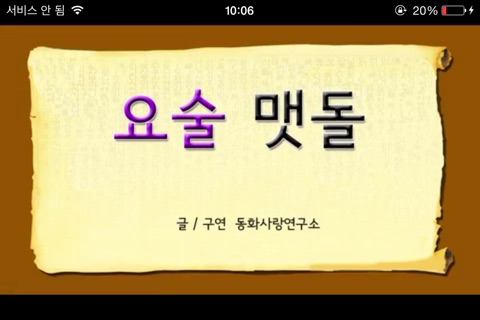 아이코북(ICO-BOOK) screenshot 3