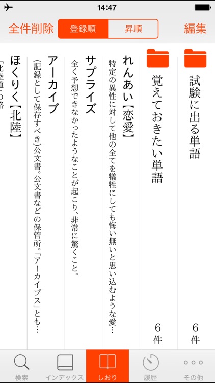【優待版】新明解国語辞典 第七版 公式アプリ screenshot-3