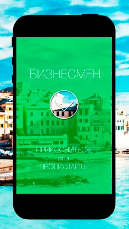 Game screenshot Экономические термины богатых людей hack
