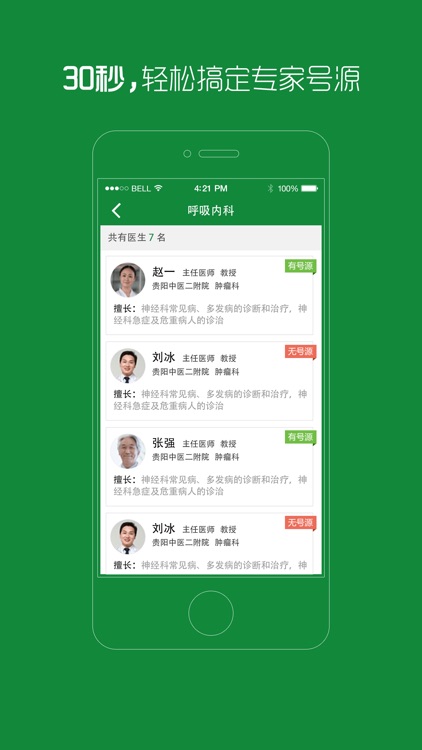 贵阳中医二附院