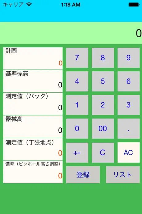 surveying height calculation