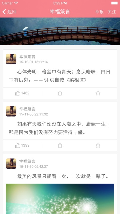 早安心语 - 精辟语录 早晚必读的话、心情物语、美图美文