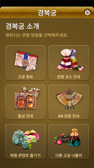 Screenshot #2 pour 조선고궁나들이