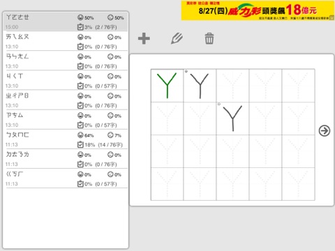 Screenshot #4 pour 手寫注音本