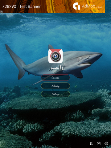 Screenshot #4 pour والصور