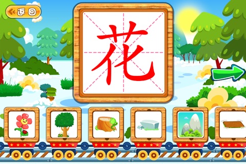 狮小妹认字 screenshot 3