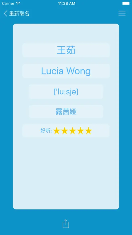 英文名 - 根据中文名取英文名