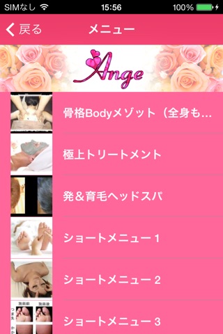 Ange～アンジュ～ screenshot 3