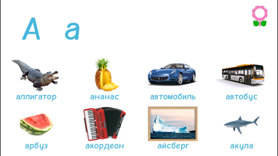 Screenshot #2 pour Алфавитный Словарь-Книга для детей | для детских садов и дошкольных учреждений