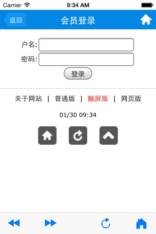 花炮微商 screenshot 3