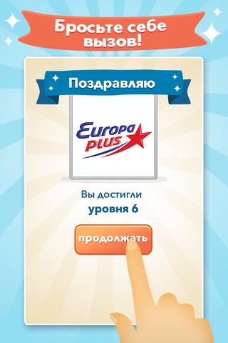 Logo Quiz - Русские бренды screenshot 3