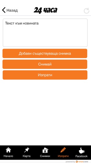 24 часа(圖4)-速報App