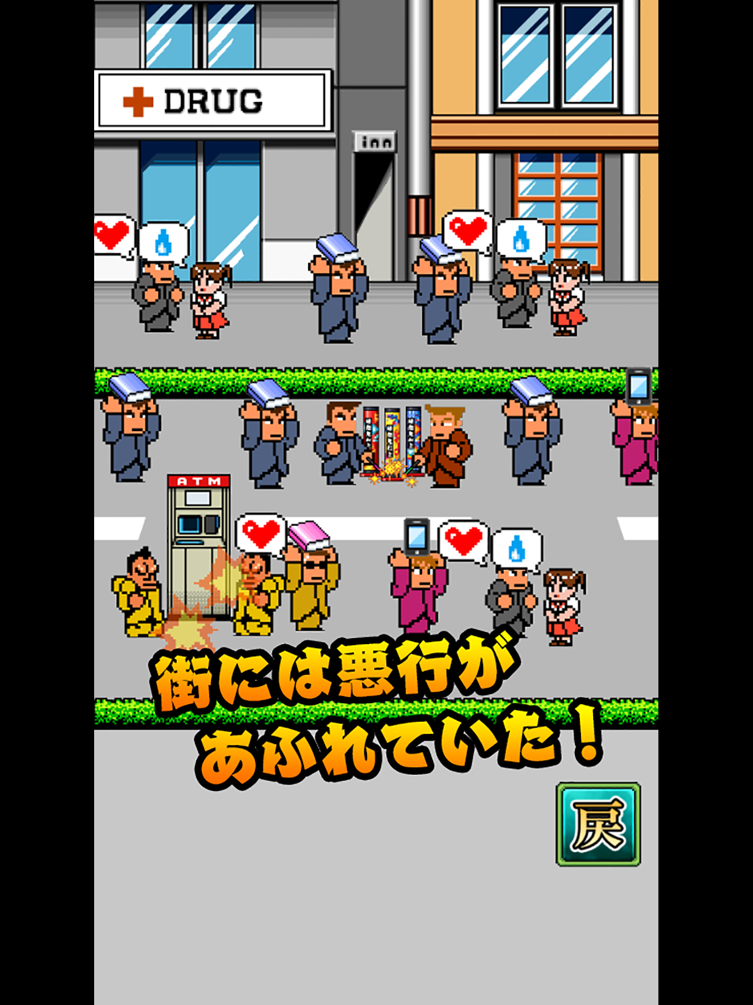 くにおくんの熱血ストリート screenshot 6