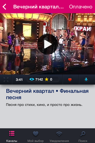 Molodejj.tv screenshot 3