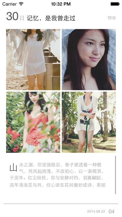 花间集 screenshot-4