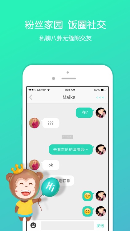 星星站:有型格的追星舞台 screenshot-4