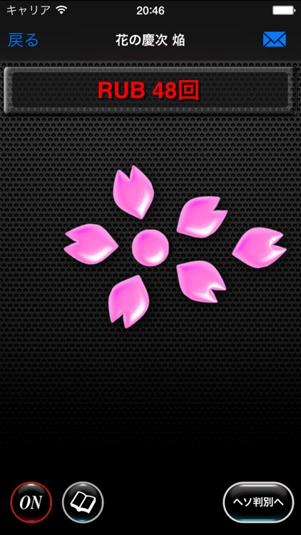 iセグチェッカー