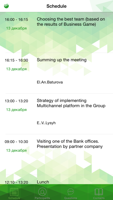 How to cancel & delete Sberbank Conference from iphone & ipad 2