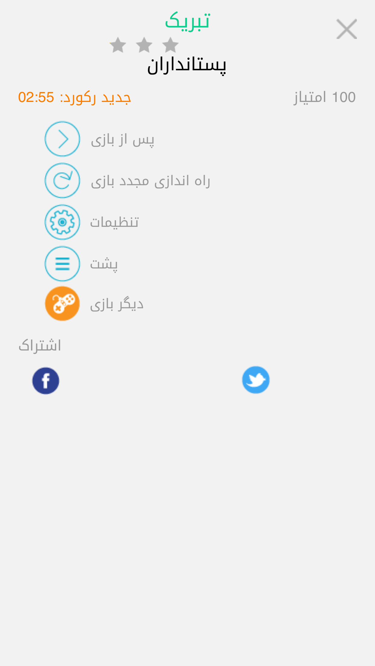 Persian Word Seach كلمات جستجو screenshot 4