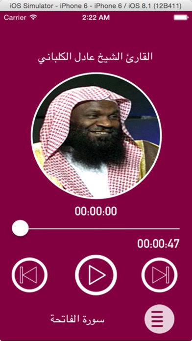 Screenshot #2 pour القارئ عادل الكلباني - بدون انترنت