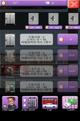 Game screenshot 강남타워-건물주가 되다! hack