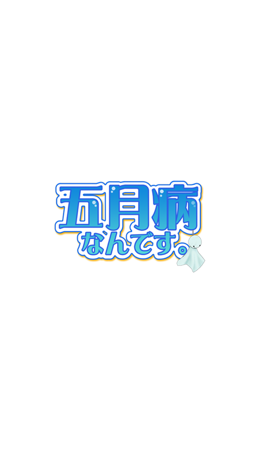 #1. 脱出ゲーム 五月病なんです (iOS) Podle: mamoru sasagawa
