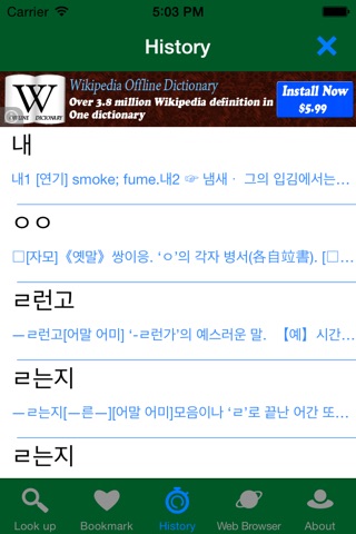 KEEDict - Korean Dictionary screenshot 4