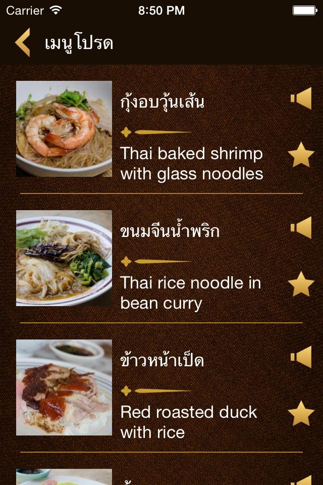 ThaiStreetFood screenshot 4