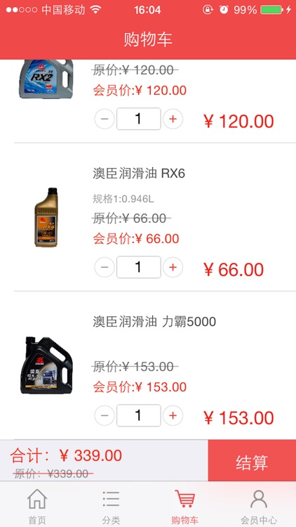 澳臣润滑油---石油化工、开发、研究、生产及销售