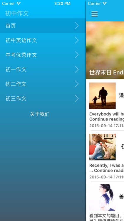 初中生作文范文辅导教程 - 初中生作文好词好句好段好素材大全