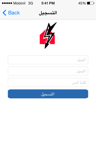 خدمات الكهرباء الذكية screenshot 4