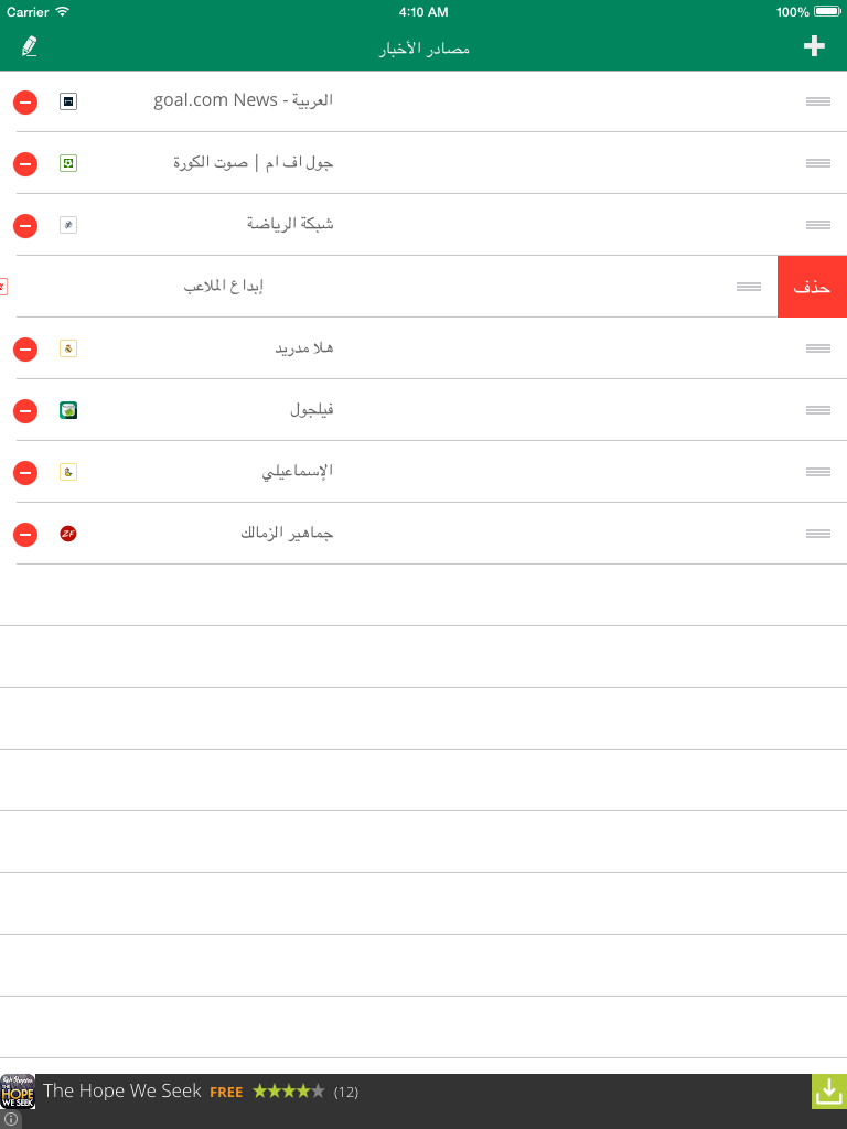 أخبار الرياضة العربية screenshot 8