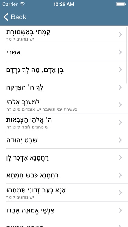 Selichot (Sefaradi) – (סליחות (ע"מ