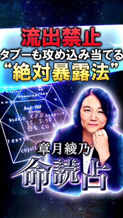 乱用厳禁◆9割心が分かる◆心読占い≪章月綾乃≫